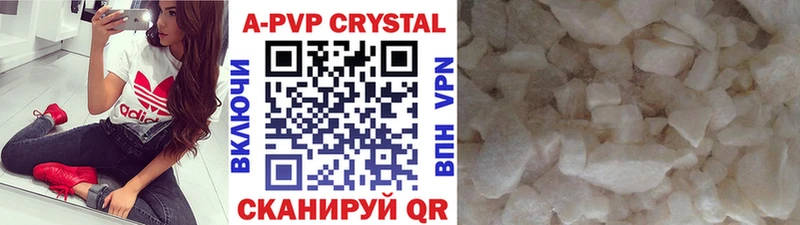 Альфа ПВП кристаллы  Златоуст 