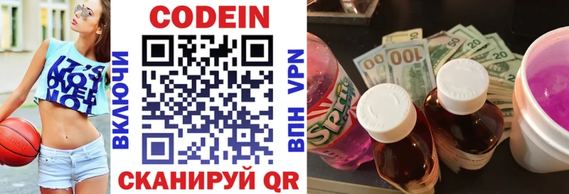 Codein Purple Drank  darknet формула  Златоуст 