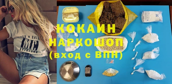кокаин премиум Волосово