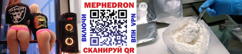 купить закладку  Златоуст  МЯУ-МЯУ mephedrone 