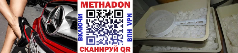 МЕТАДОН кристалл  МЕГА ссылки  Златоуст 